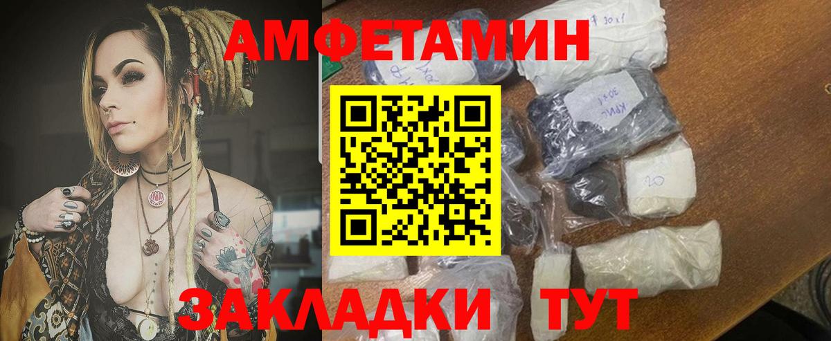 Amphetamine  Вход с VPN  Оренбург  Amphetamine 97% 