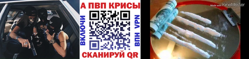 A PVP мука  купить закладку  Оренбург 