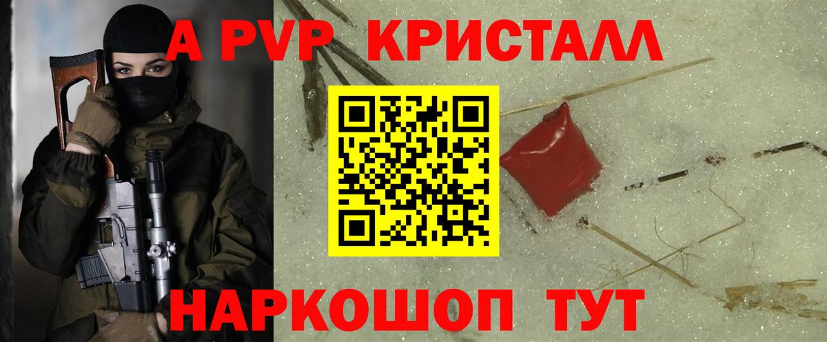 А ПВП VHQ Оренбург