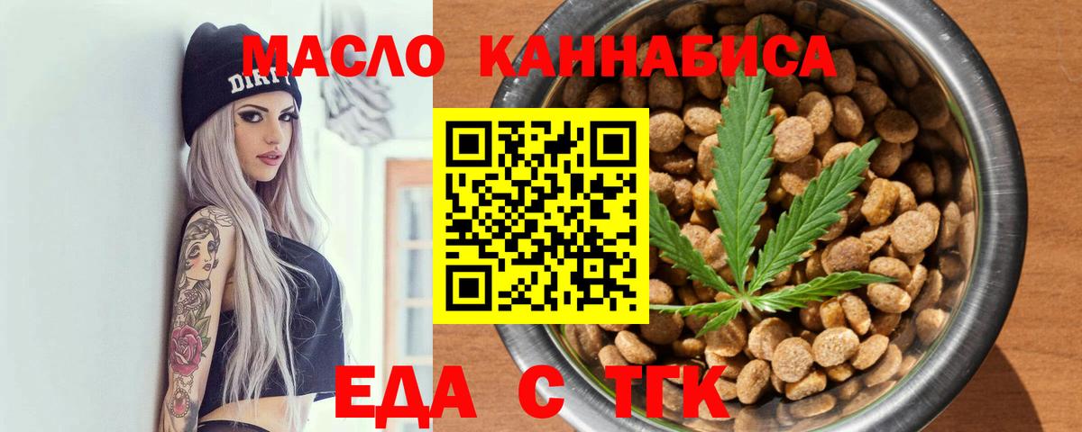 Печенье с ТГК марихуана  Вход с VPN  Оренбург 