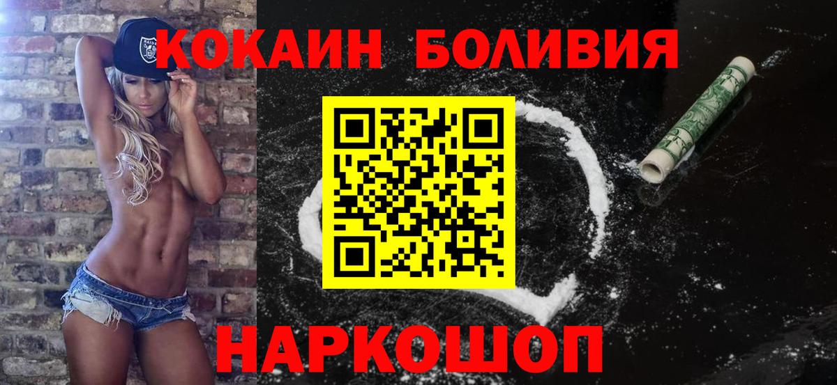 Оренбург  КОКАИН 98%  где найти наркотики  Вход с VPN  КОКАИН Fish Scale  Cocaine 