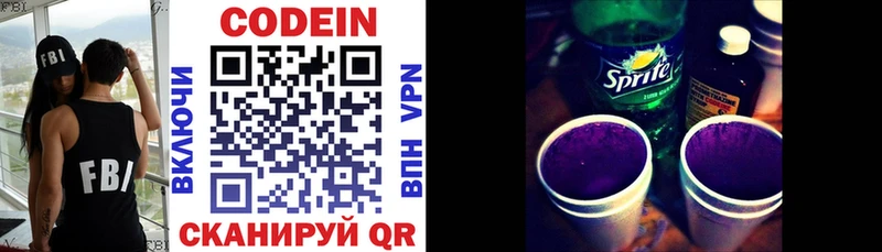 Codein Purple Drank  hydra зеркало  Оренбург 