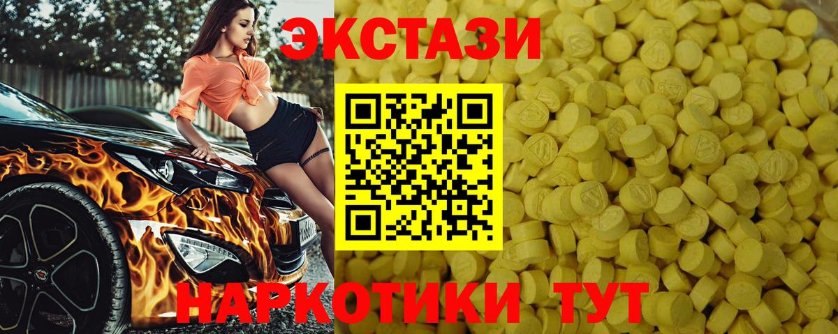 ЭКСТАЗИ louis Vuitton  Вход с VPN  Ecstasy 280 MDMA  магазин продажи   Оренбург 