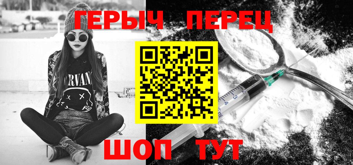 Героин Афган  Вход с VPN  Героин  Оренбург 