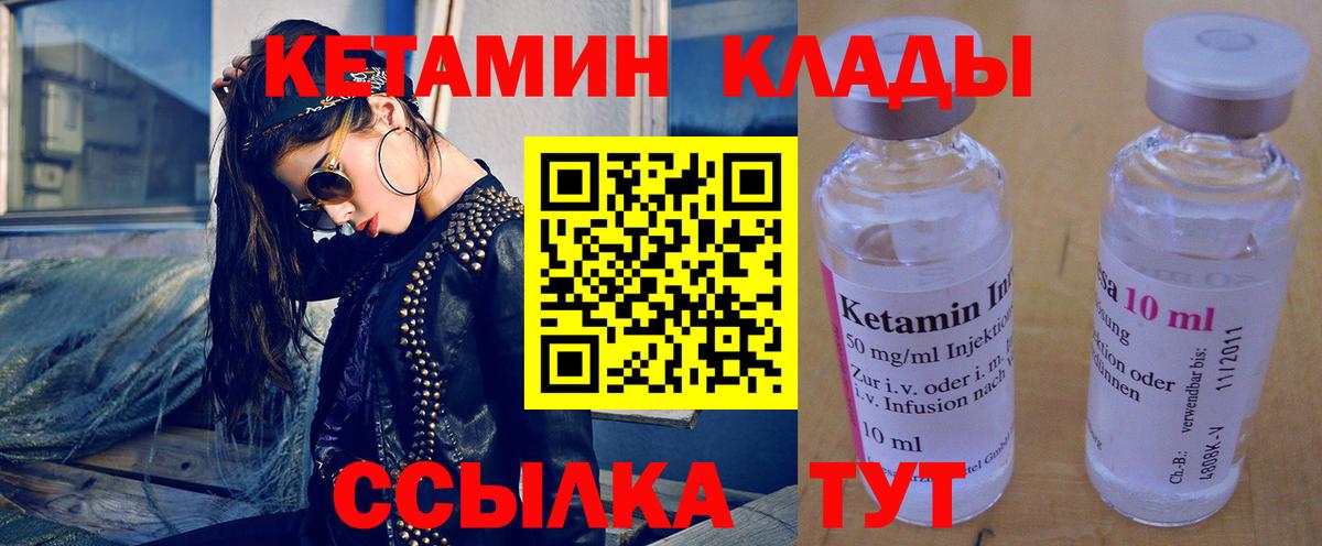 Кетамин ketamine  Кетамин ketamine  Вход с VPN  Оренбург 