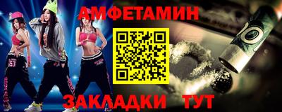 амфетамин Гай