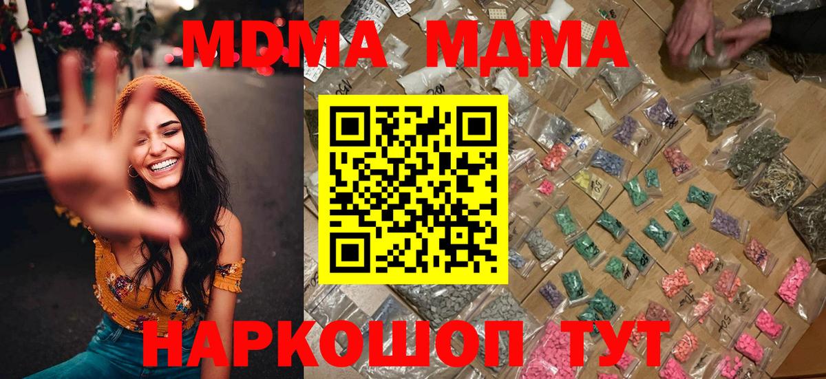 Оренбург  МДМА VHQ  MDMA  MDMA Molly  Вход с VPN 