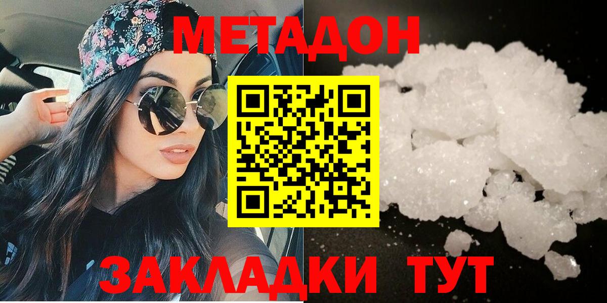 darknet клад  MEGA ТОР  Вход с VPN  Оренбург  Метадон кристалл  Метадон VHQ 