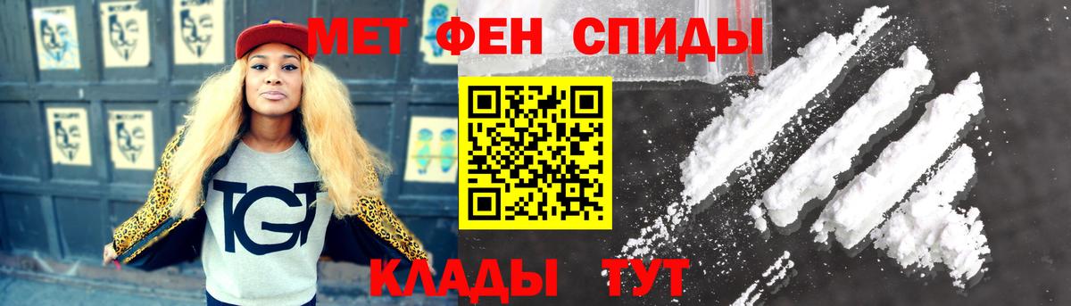 МЕТАМФЕТАМИН кристалл  Вход с VPN  Оренбург  Метамфетамин  МЕТАМФЕТАМИН кристалл 
