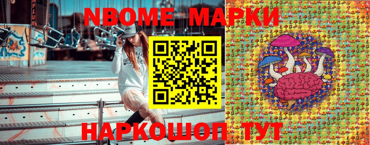 Марки NBOMe 1500мкг Оренбург
