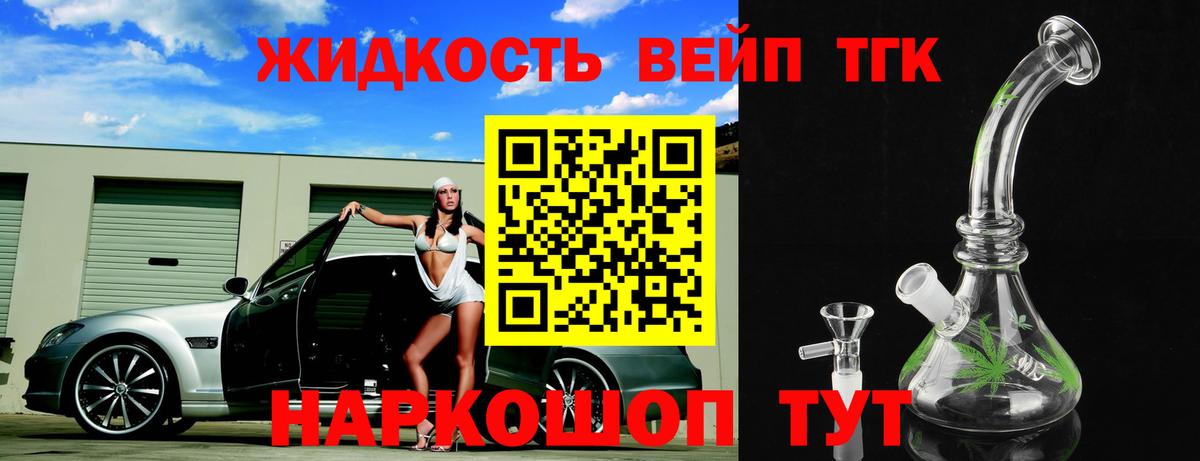 Дистиллят ТГК концентрат  Вход с VPN  Оренбург  Дистиллят ТГК жижа 